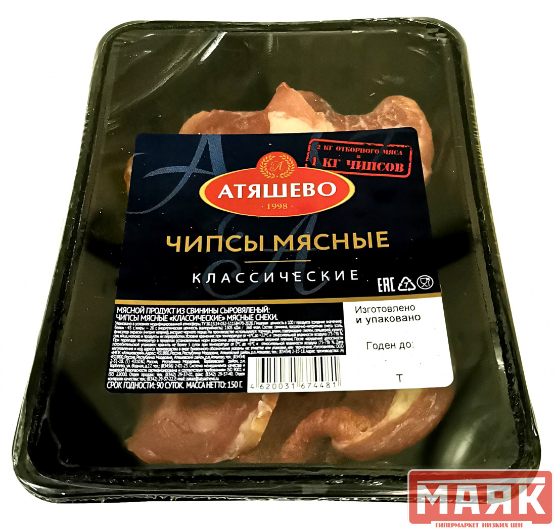 Чипсы мясные Классические из свинины с/к 150г ООО МПК Атяшевский Купить в  магазине МАЯК город Владивосток, ул. Маковского, 93